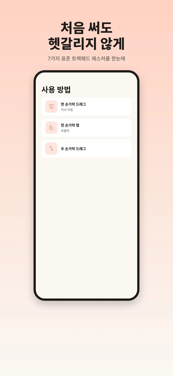 Remote Pad 앱 화면 3